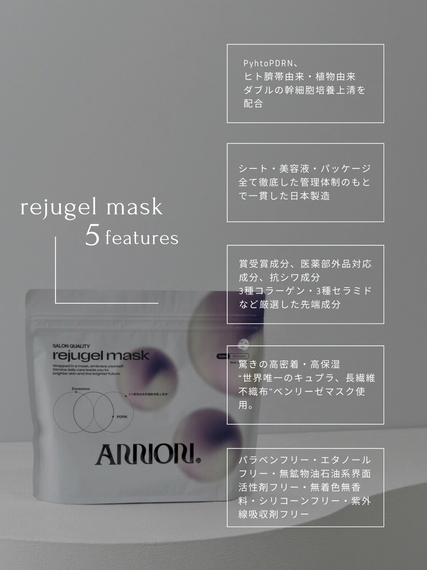 【再入荷!!】 rejugel mask リジュゲルマスク