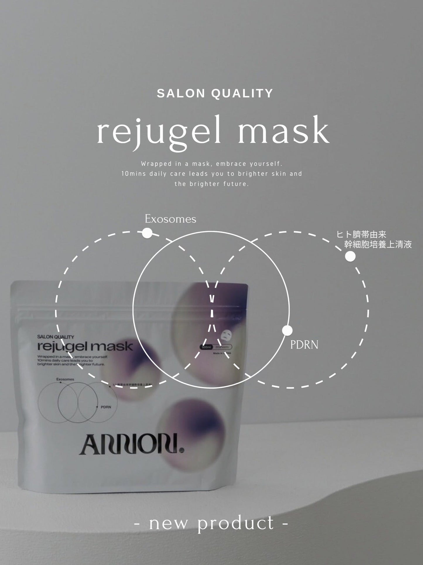 【再入荷!!】 rejugel mask リジュゲルマスク