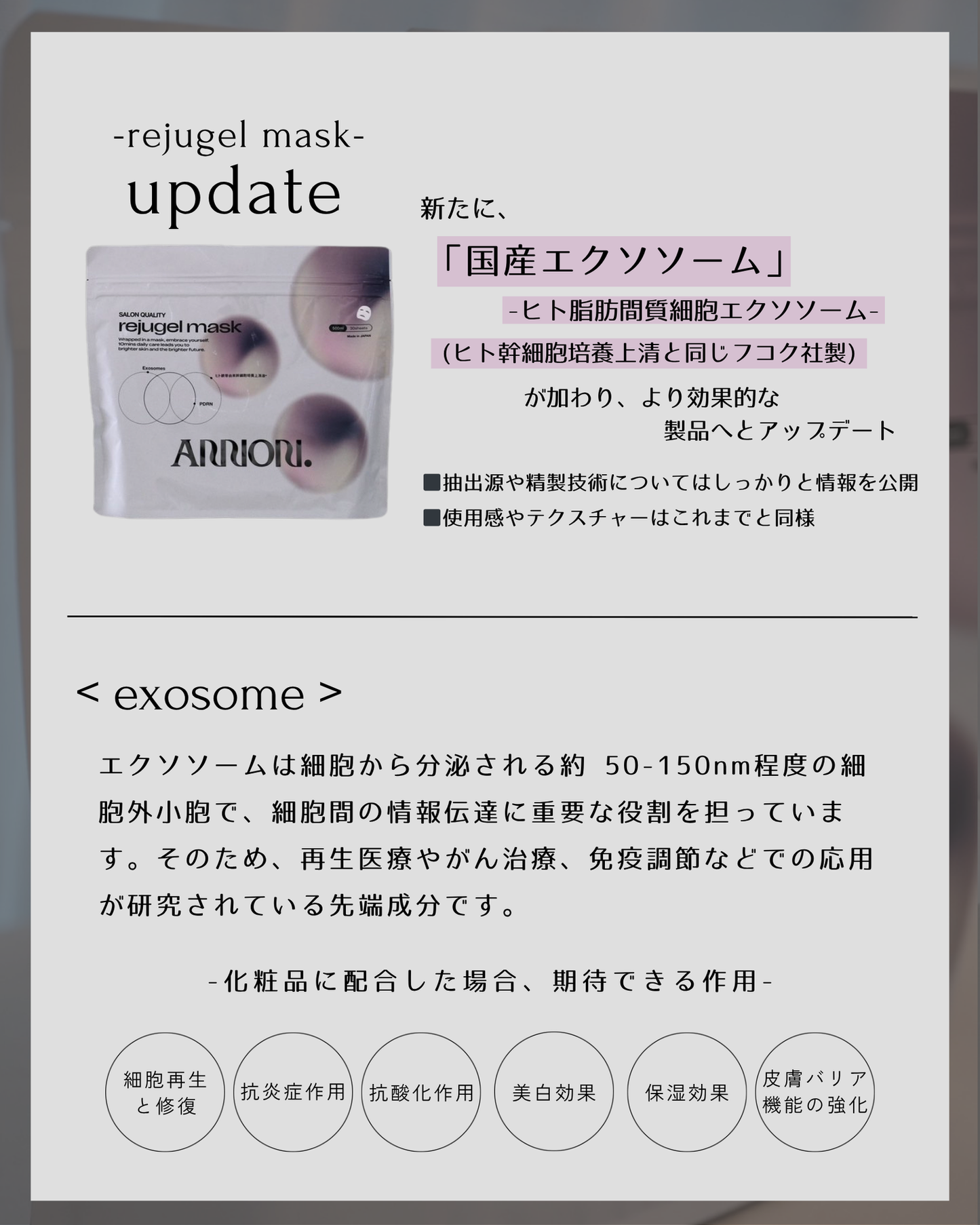 【再入荷!!】 rejugel mask リジュゲルマスク