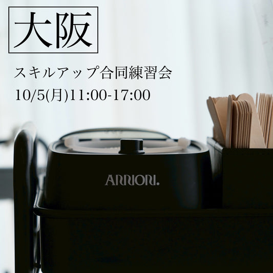 【大阪】10/5(月)スキルアップ合同練習会