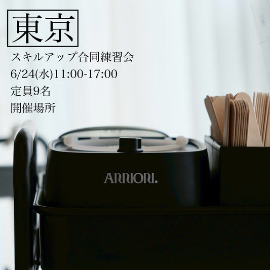 【東京】6/24(水)スキルアップ合同練習会