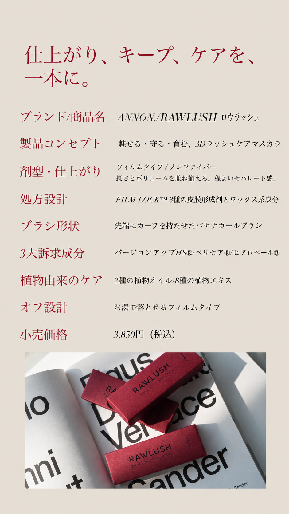 【✴︎新商品✴︎】RAWLUSH ロウラッシュ ※発送10/22以降