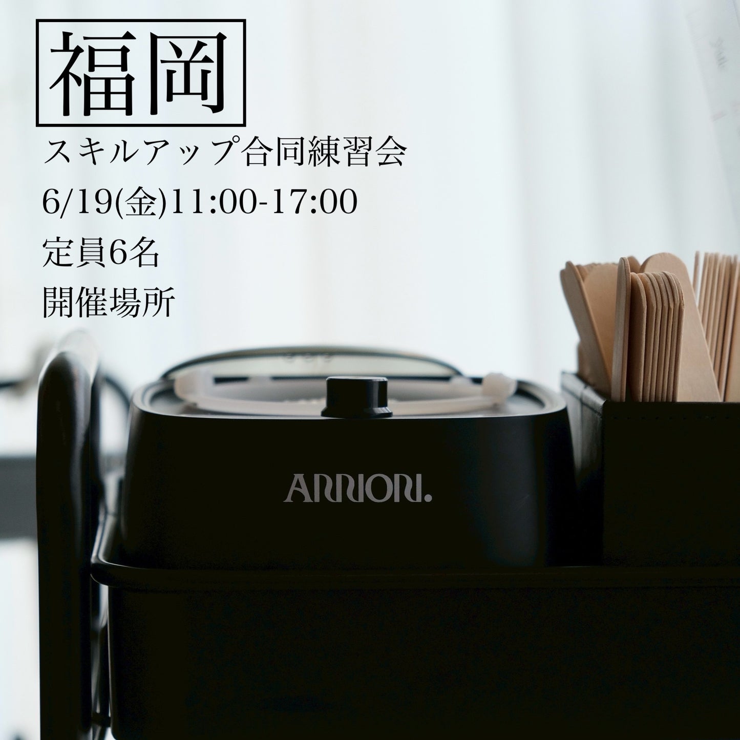 【福岡】6/19(金)スキルアップ合同練習会