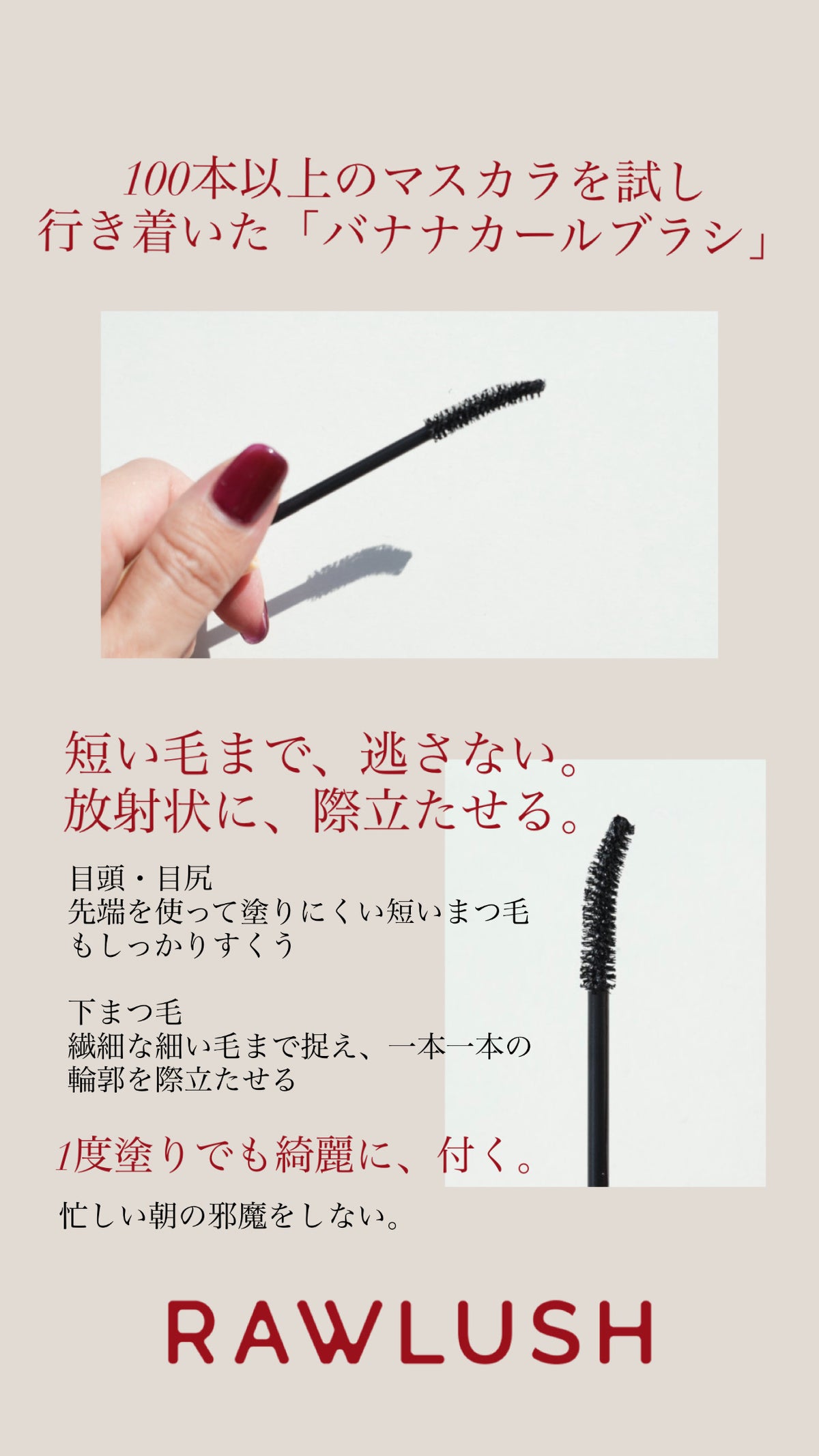 【✴︎新商品✴︎】RAWLUSH ロウラッシュ ※発送10/22以降