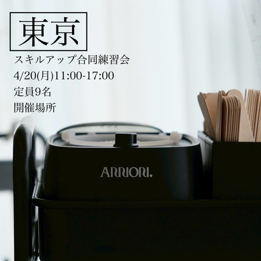 【東京】4/20(月)スキルアップ合同練習会