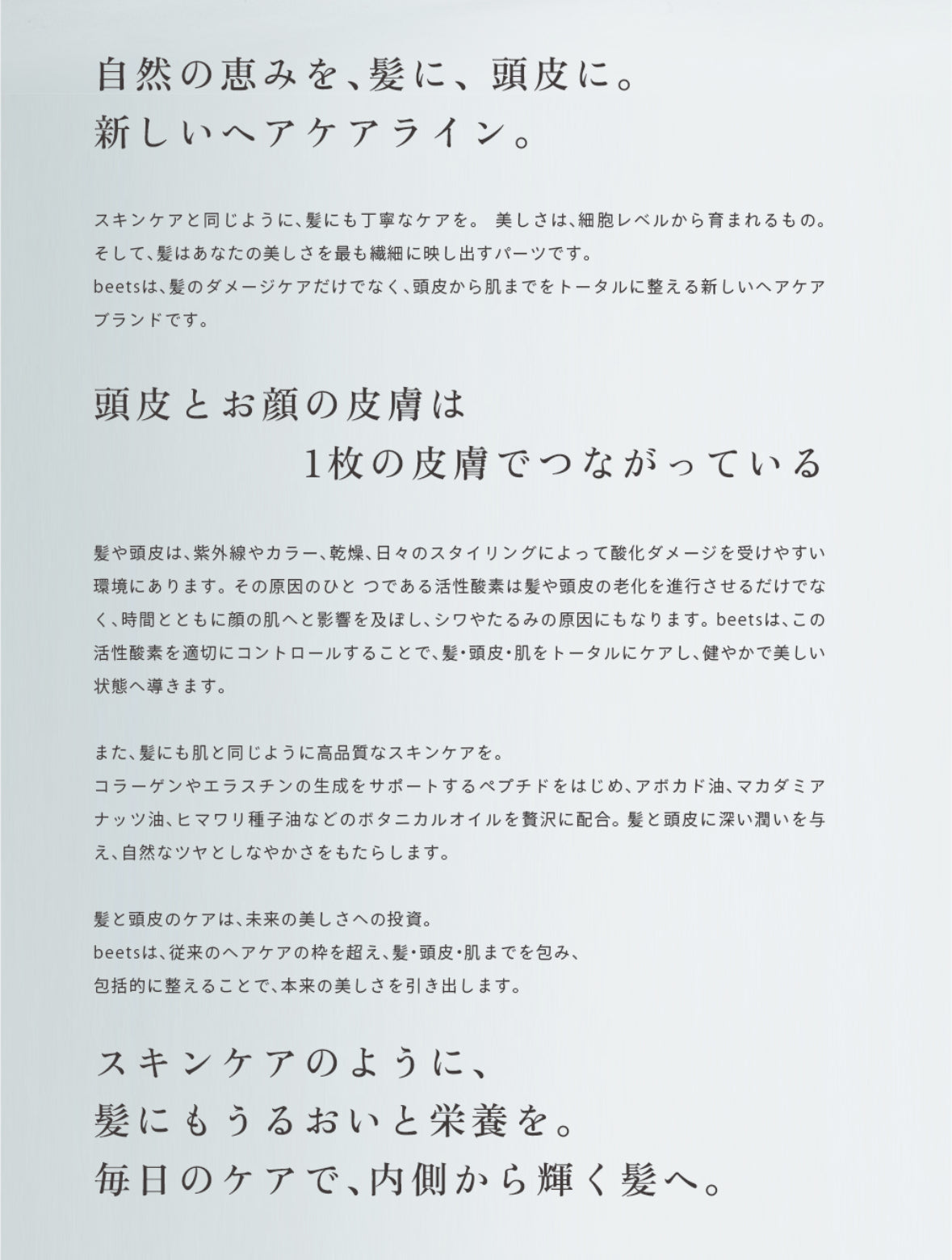 beets①