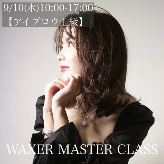 MASTER CLASS 9/10(水)ANNON.大阪【アイブロウ上級】
