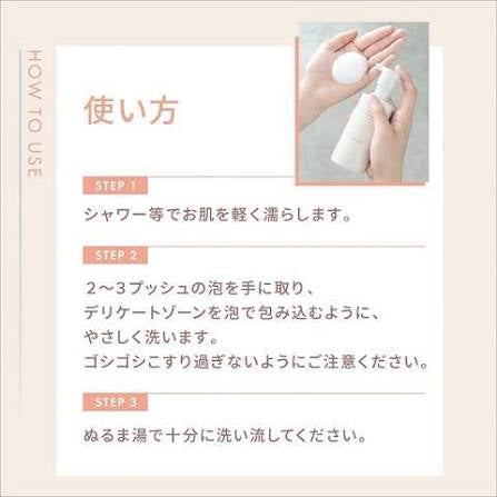 アンファー フェムチャーマイルドウォッシュフォーム