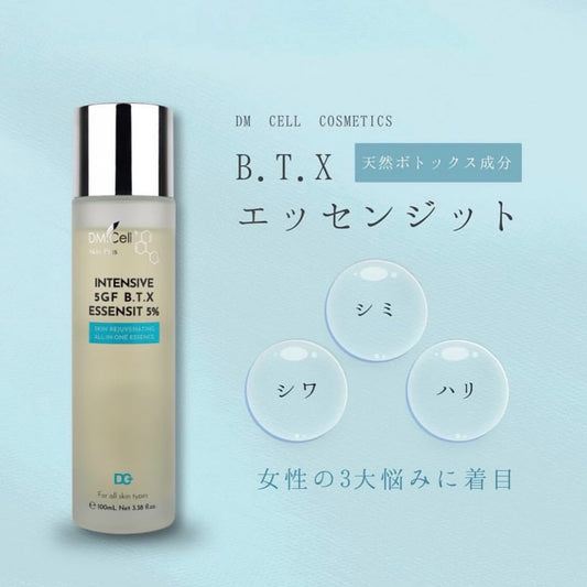 ビューティーエックス　エッセンジット