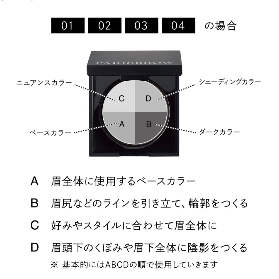 PARISBROW　パーフェクトアイ＆ブロウパレット　05 / ベーシックブラウン