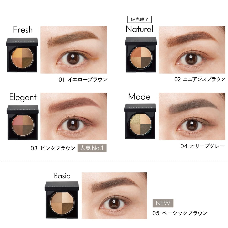 PARISBROW　パーフェクトアイ＆ブロウパレット　05 / ベーシックブラウン